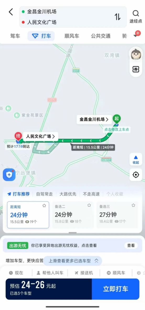 ▲信息来源于高德地图APP