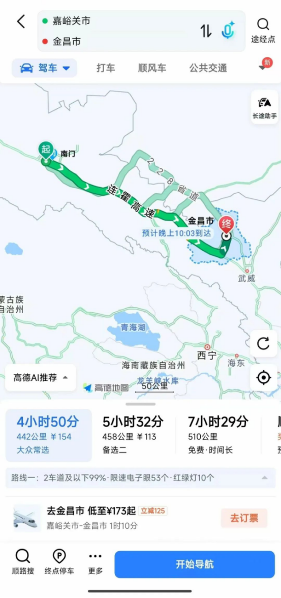 ▲以上线路仅作参考，跑友也可结合自身需要选择更多出行路线。