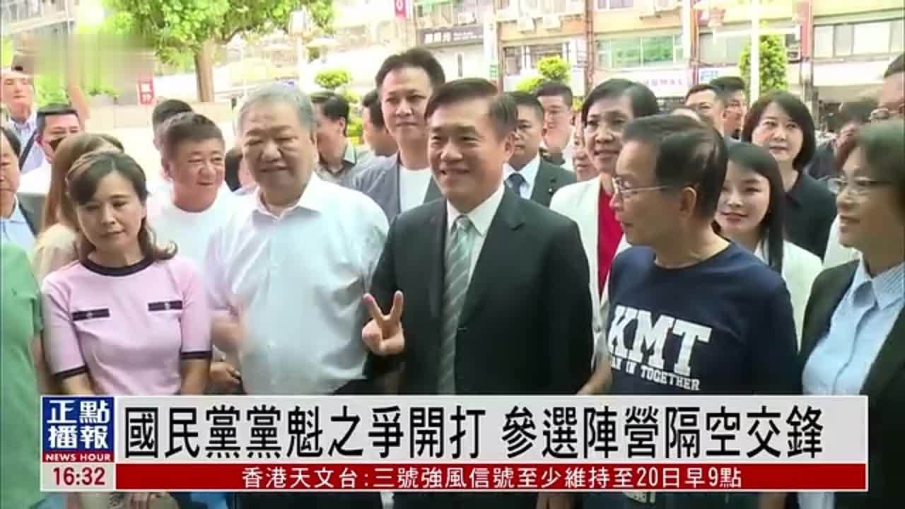 国民党党魁之争开打 参选阵营隔空交锋