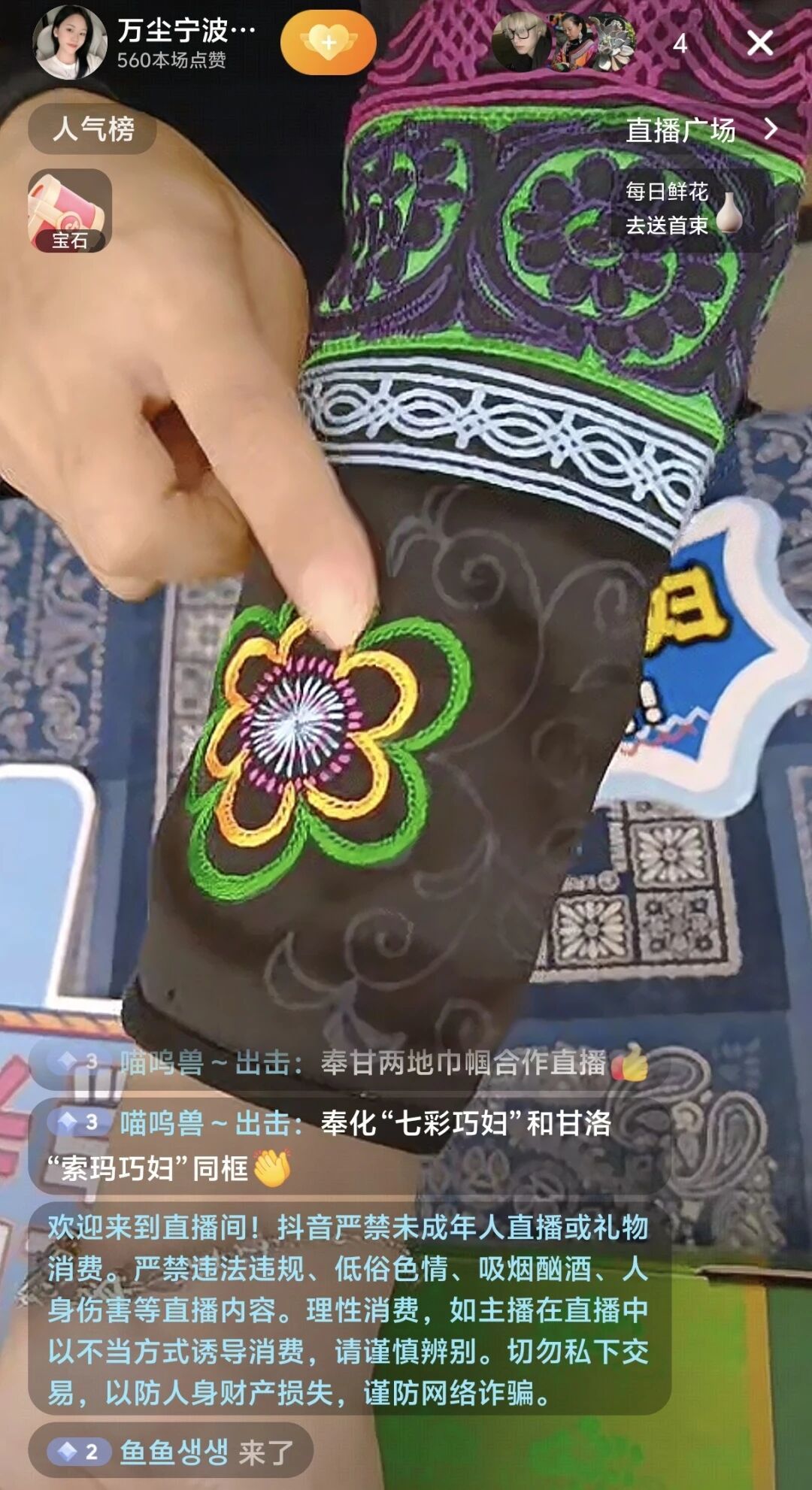 山海相逢 巧妇同心｜奉甘巾帼“云创”牵手，数智赋能共绘致富新篇章