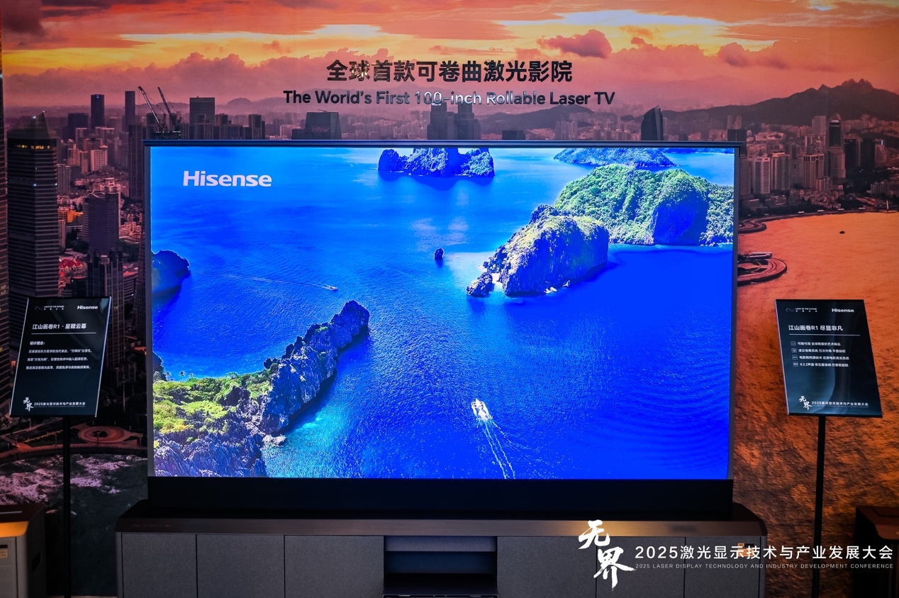 海信发布全球最大150英寸激光电视,家庭观影进入IMAX时代