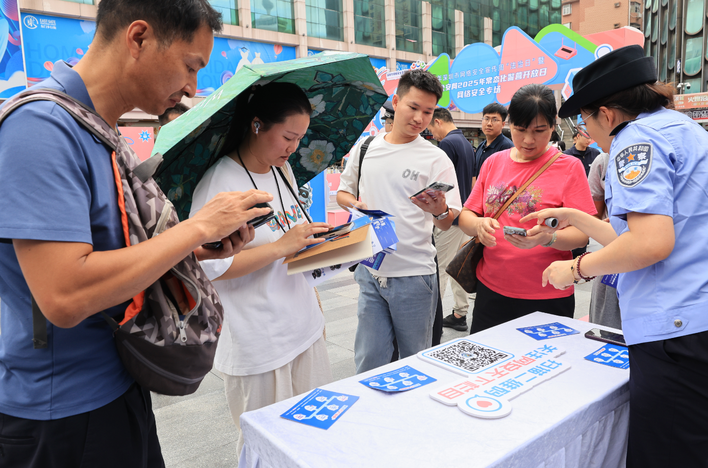 线下到云端，全方位守护 深圳市公安局举办2025年网络安全宣传周“法治日