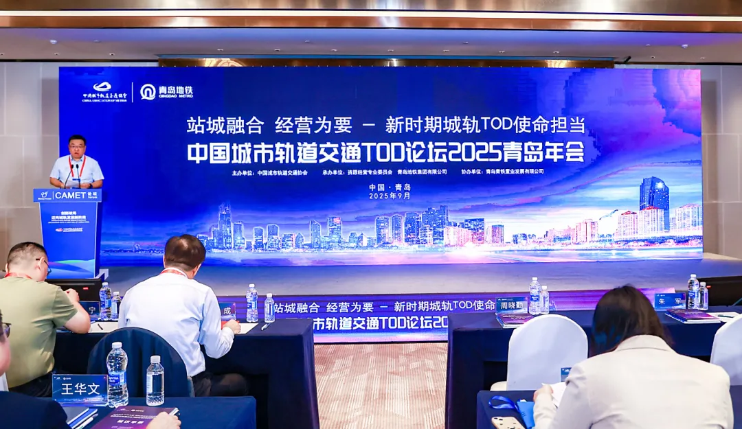 创新破局启新程,绿智融创向未来|MetroTrans 2025圆满落幕