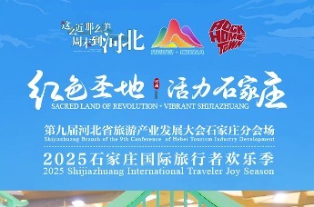百业律动新体验！青年企业家谈石家庄文旅焕新与产业机遇