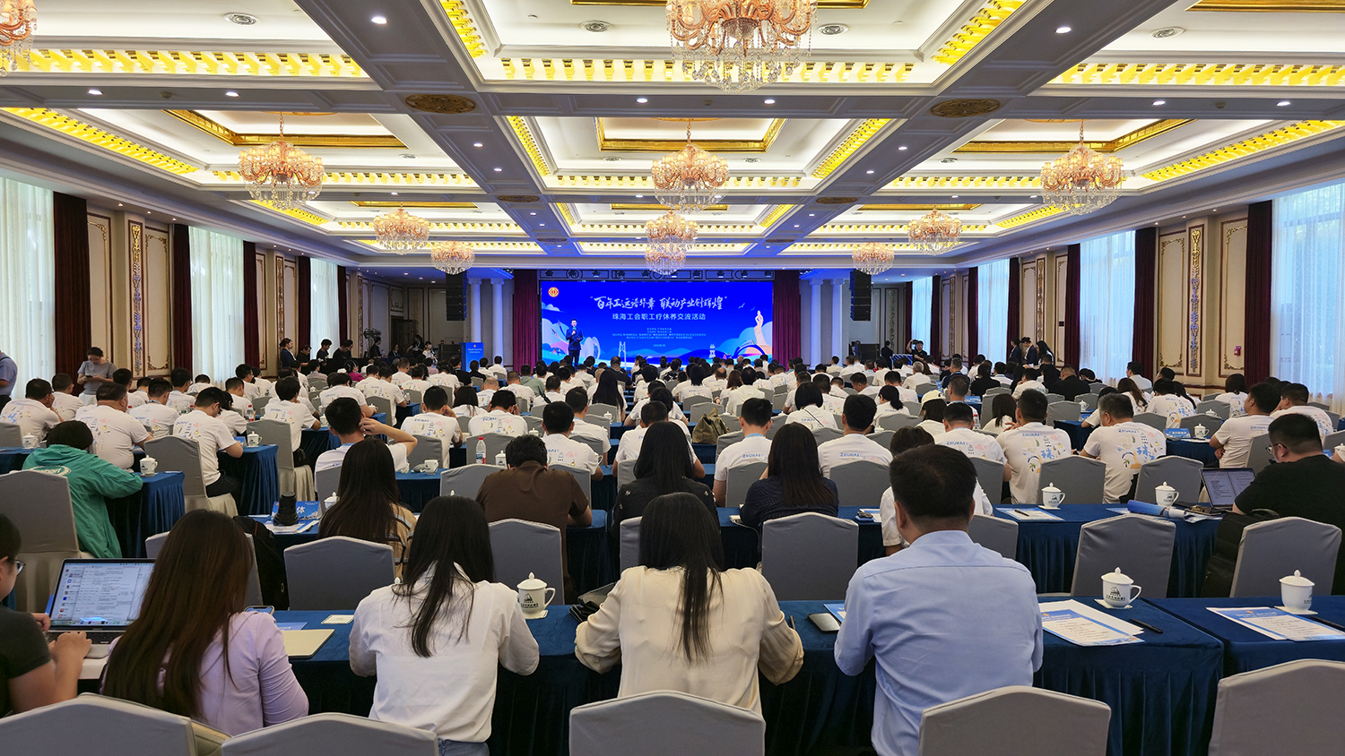 职工疗休养团总结交流大会
