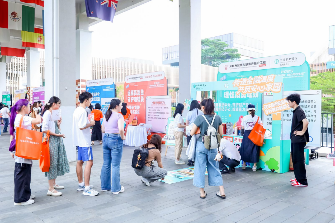 金融知识“潮”体验,农行深圳龙岗支行守护校园“钱袋子”