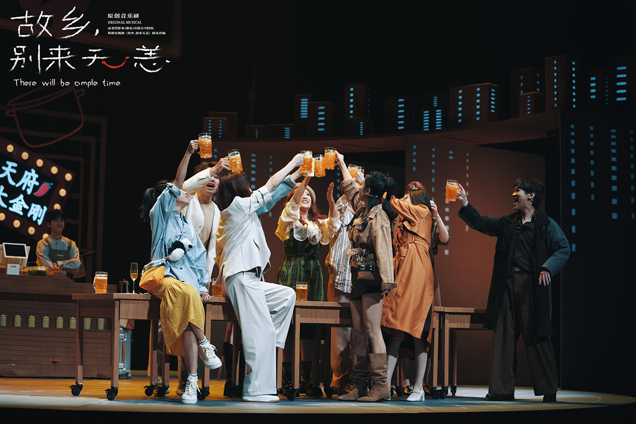 音乐剧《故乡，别来无恙》在京首演 四大亮点温暖舞台
