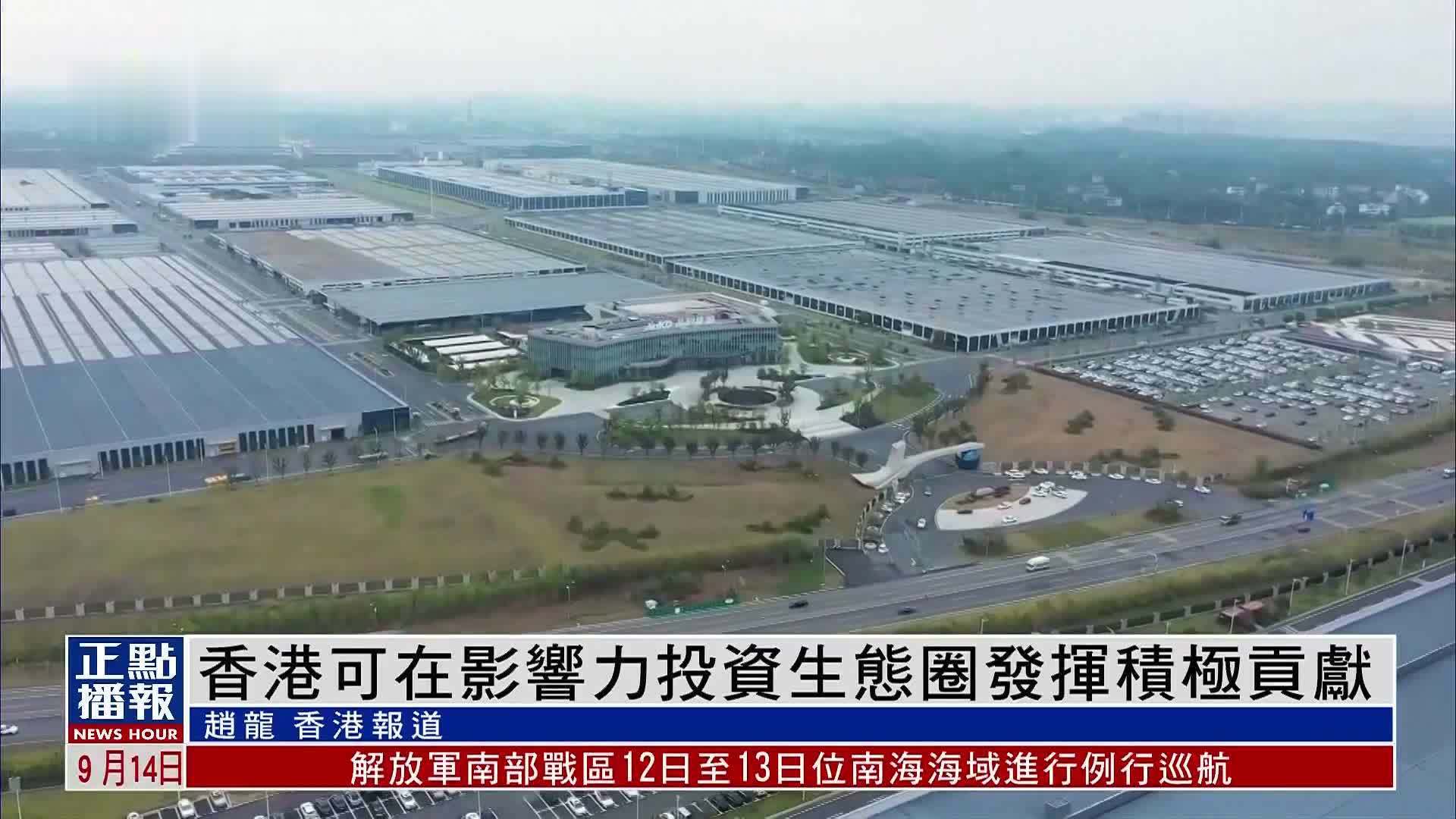 香港可在影响力投资生态圈发挥积极贡献