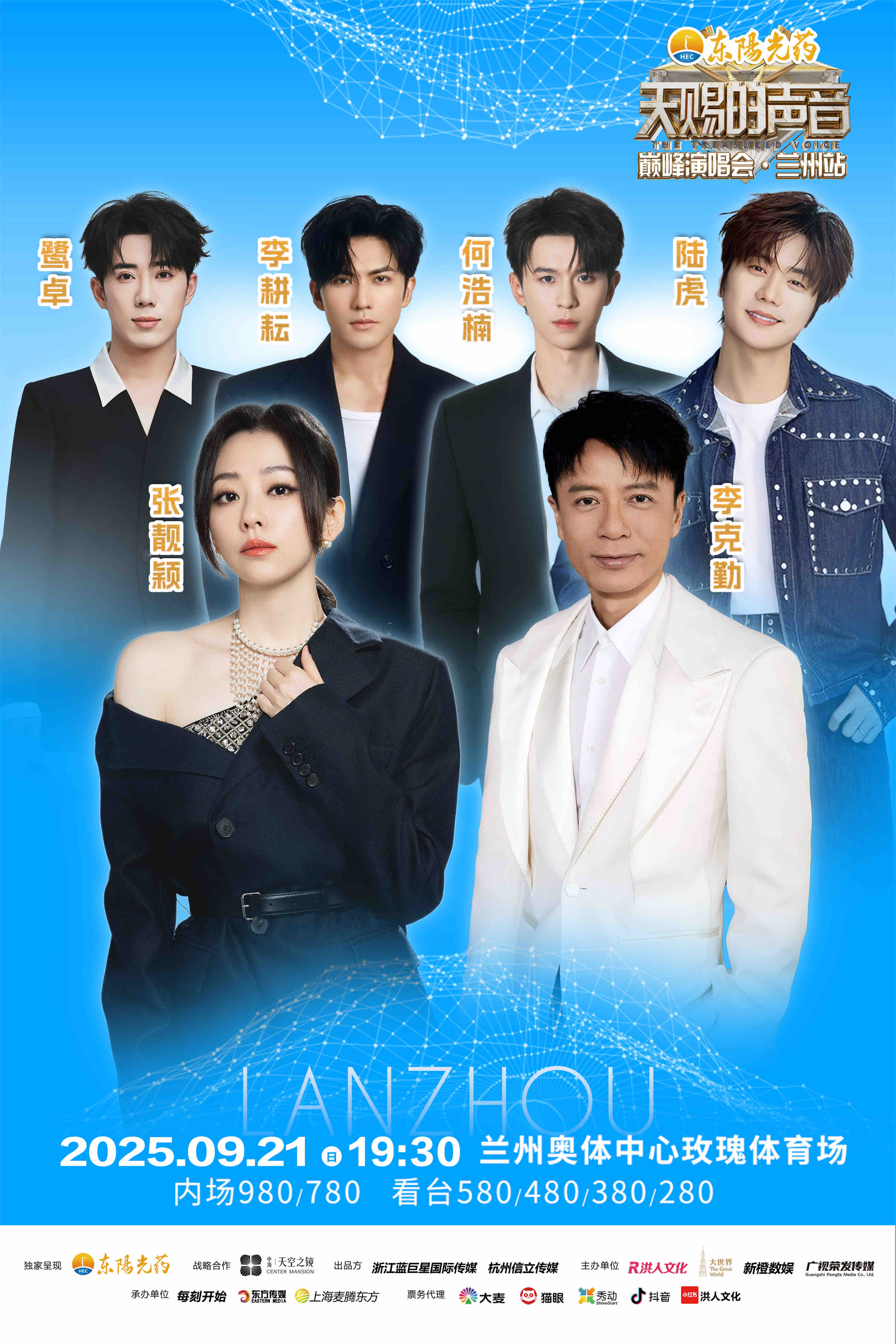 张靓颖李克勤周末嗨唱兰州　千架无人机助阵音乐盛宴