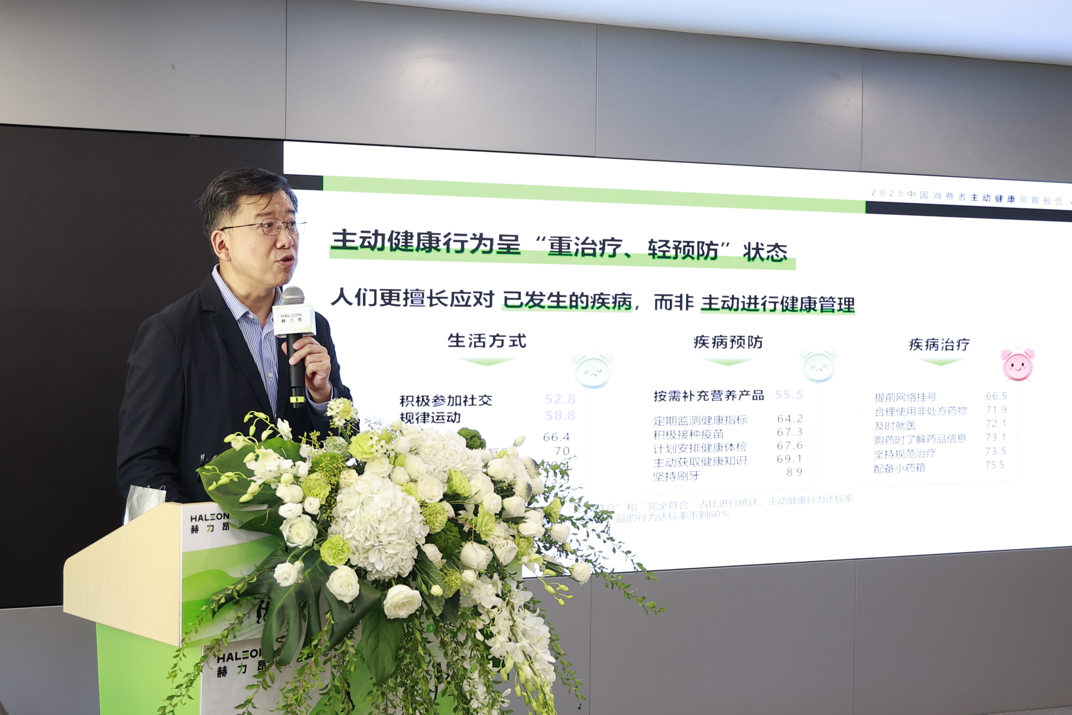 赫力昂副总裁、企业事务部负责人傅悦在发布会上的发言