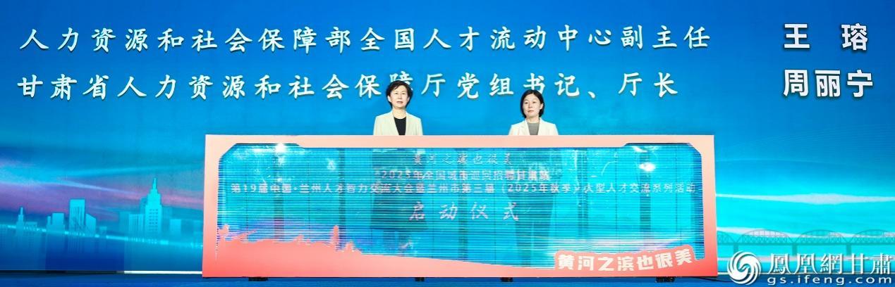 甘肃开启人才盛会，吸引求职者奔赴黄河之滨。