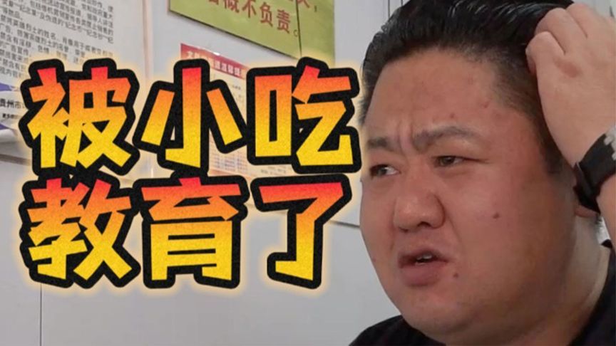 凌晨2点还在排队的贵阳怪噜面，板凳当桌也值