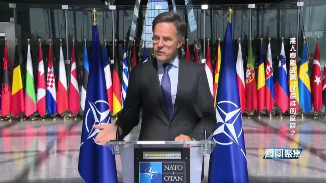 特朗普的回应令欧洲失望，这次无人机入侵事件，对俄乌局势意味着什么？