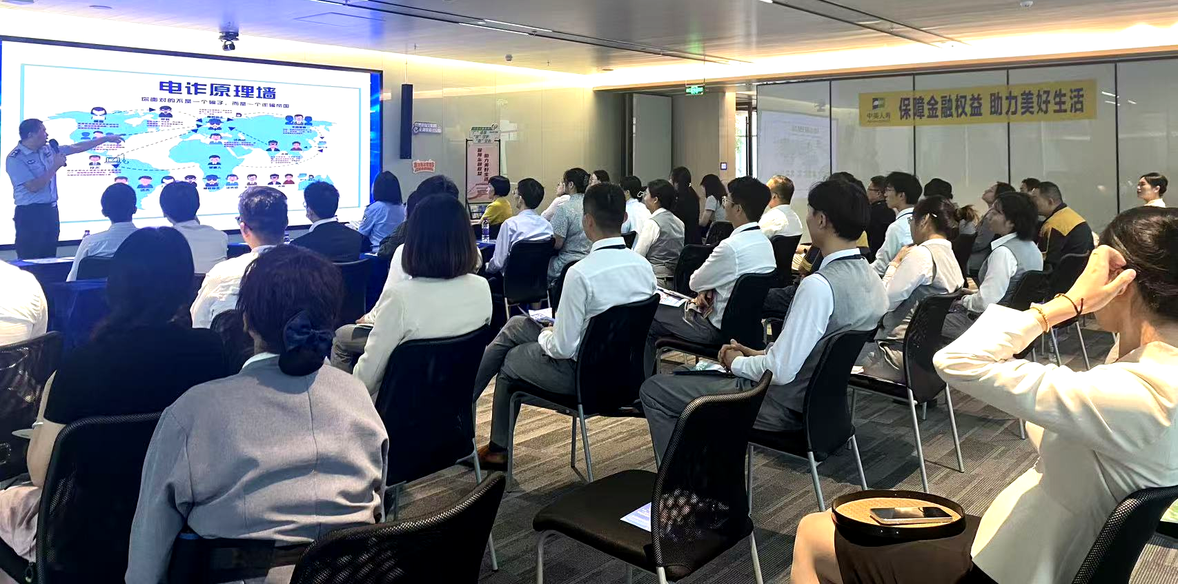 中英人寿深圳分公司联合警方举办金融安全公益讲座,警企联动共筑反诈防线