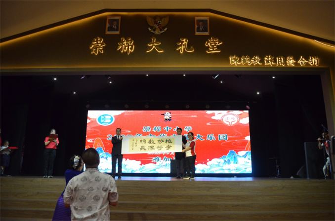 “2025年中华文化大乐园——雅加达营”互赠纪念品