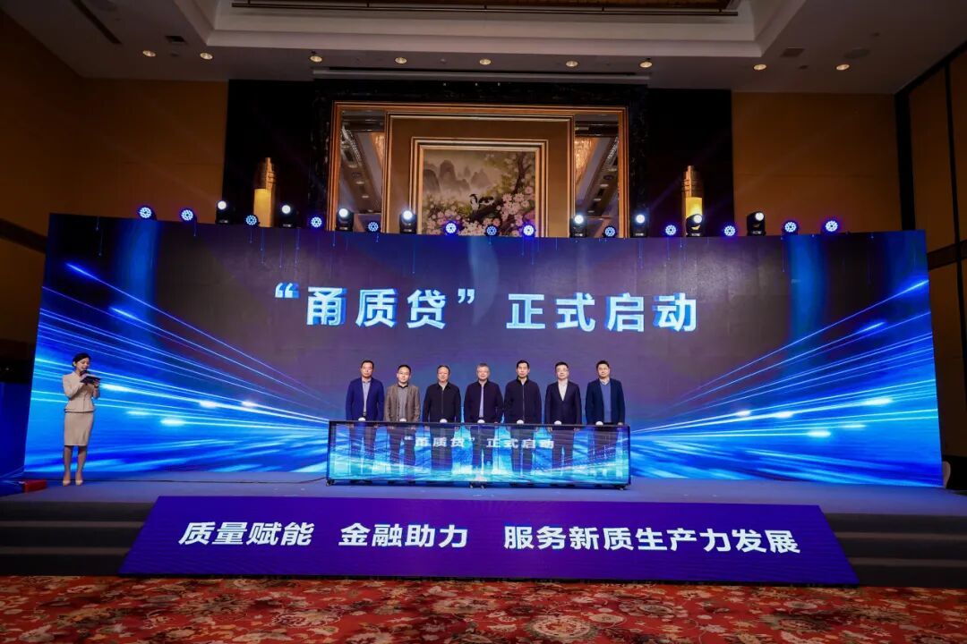寧波成果亮相中國質量（南京）大會