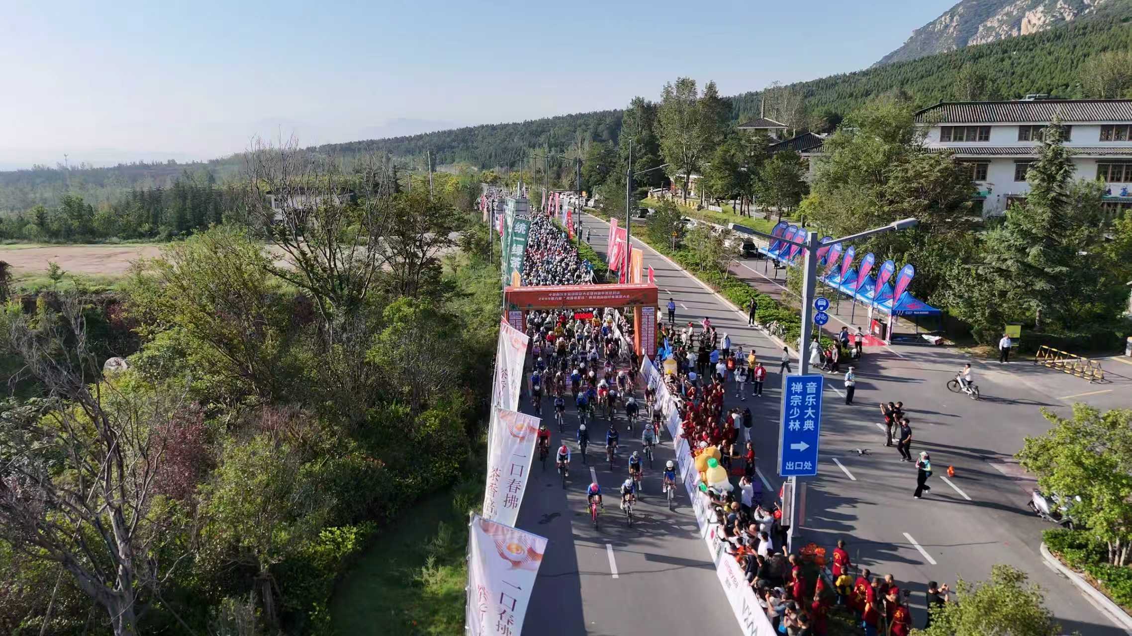 第六屆“問鼎中原”環嵩山自行車騎游大會圓滿落幕