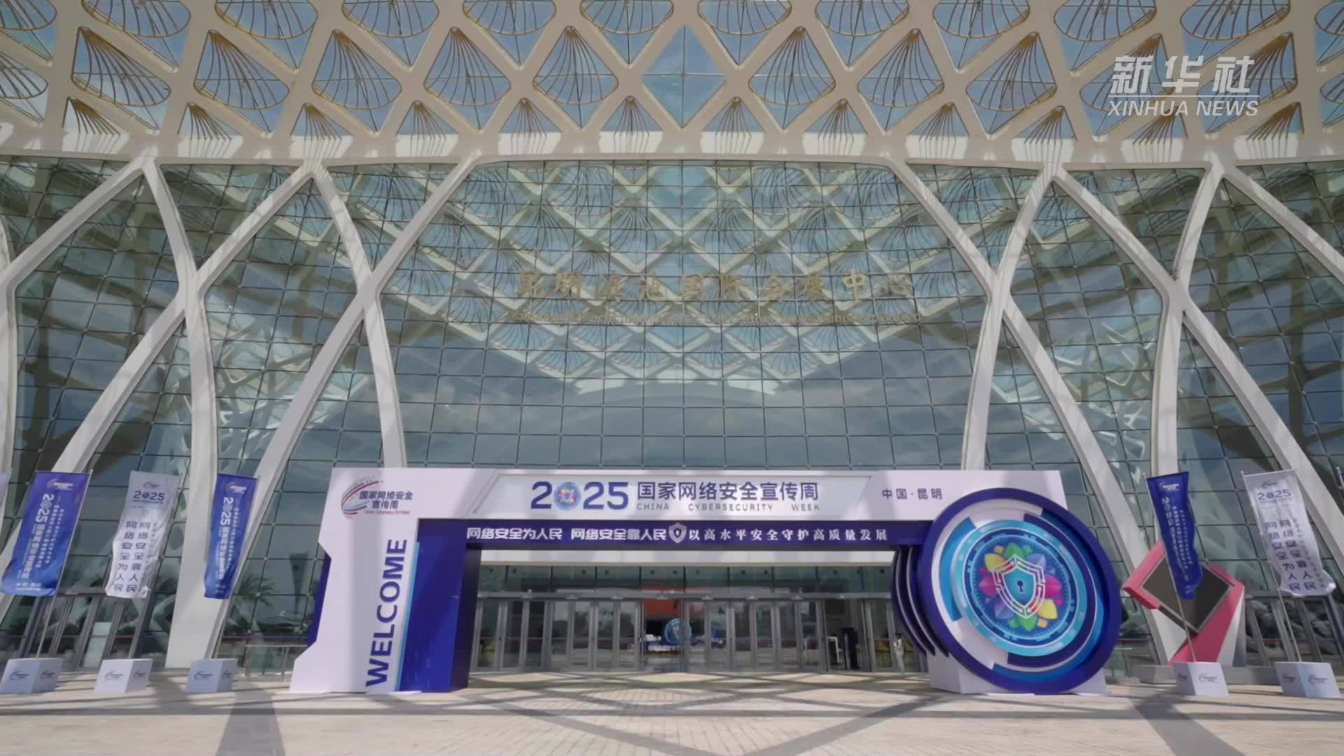 超500家单位参与国家网络安全宣传周人才招聘会