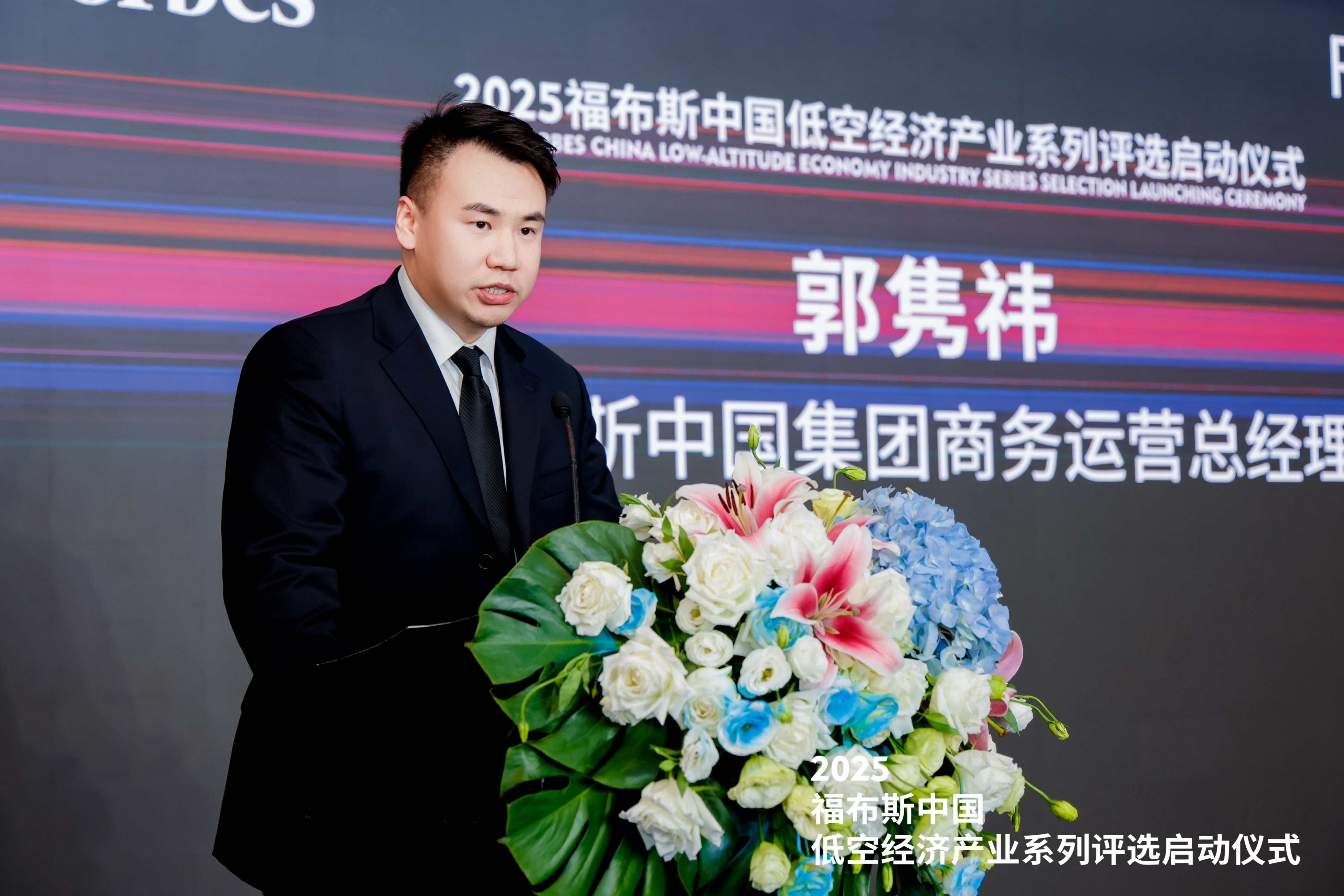 万亿蓝海！2025福布斯中国低空经济产业系列评选 在深圳南山盛大启幕