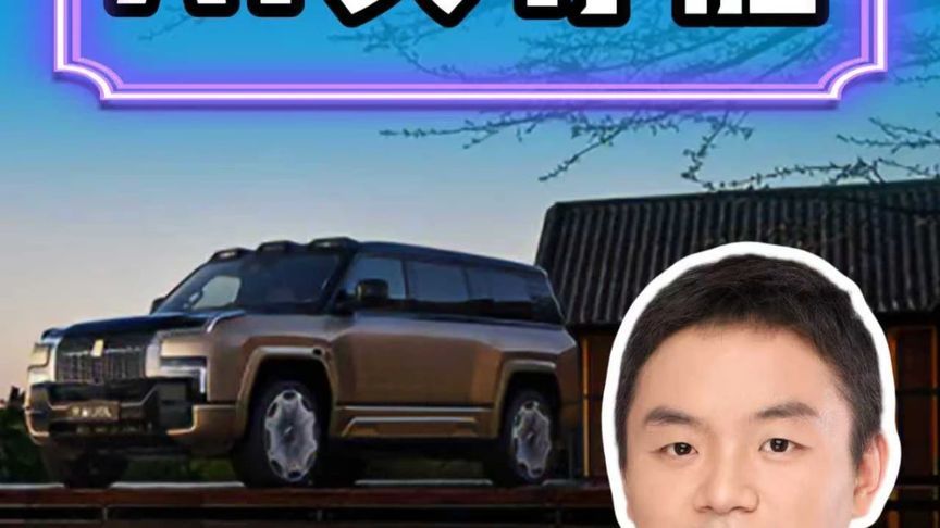 仰望U8L如何用AI解决大佬们两大痛点，靠不住和隔墙有耳？ 花128万买仰望U8L，是在交智商税，还是在投资AI冗余？#仰望U8L上市 #仰望U8L太鼎太豪华了 #顶级豪华的集大成之作