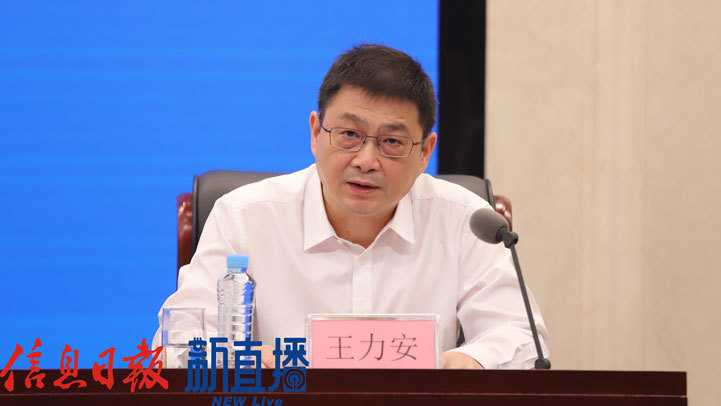 省自然资源厅地质勘查管理处处长王力安