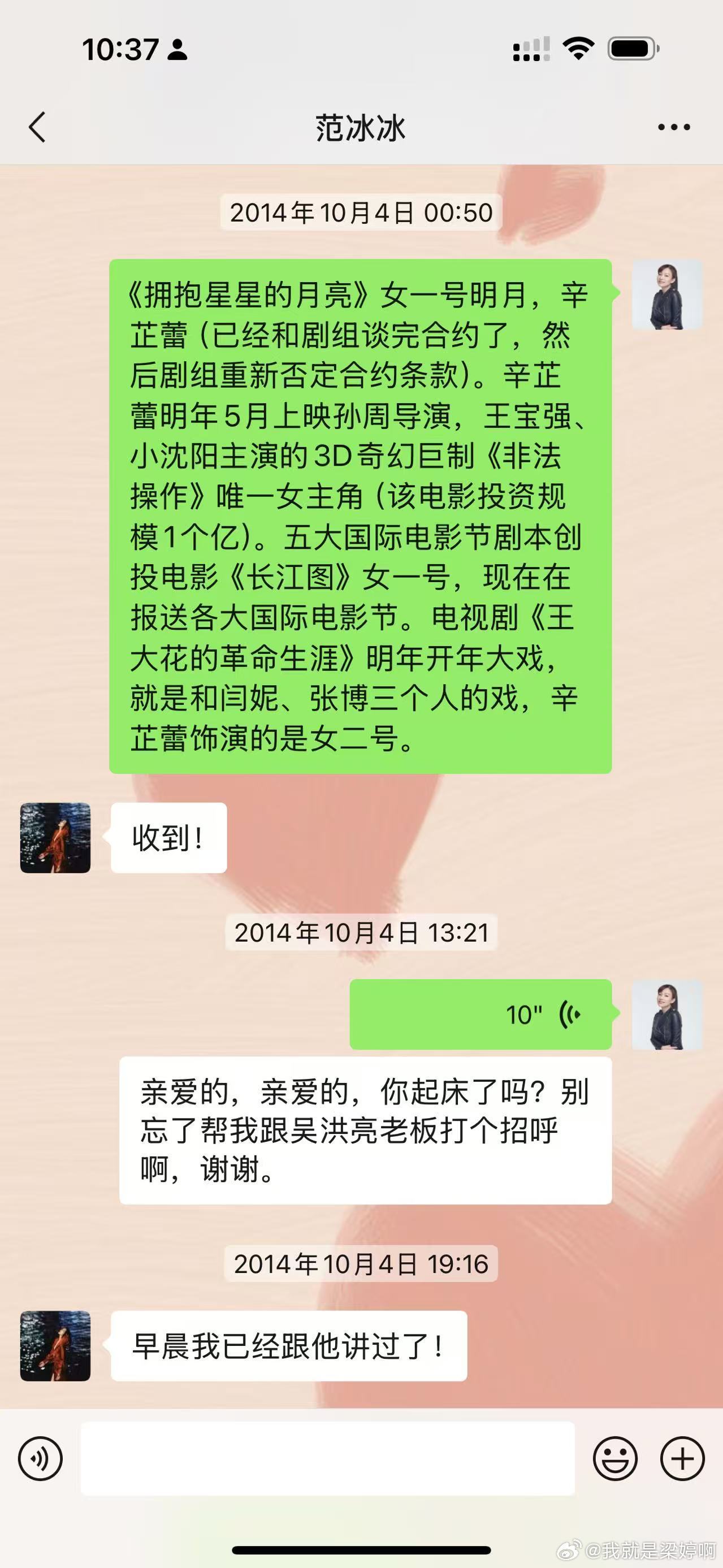 辛芷蕾与梁婷：跨越十八年的知遇、决裂与和解