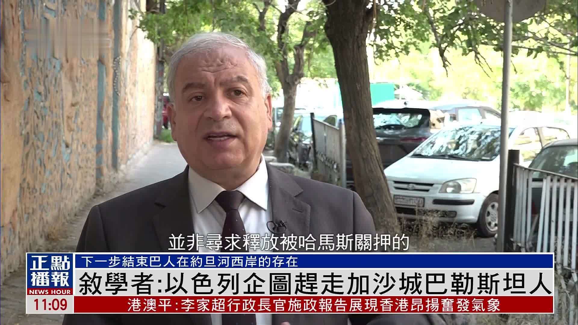 叙利亚学者：以色列企图赶走加沙城巴勒斯坦人