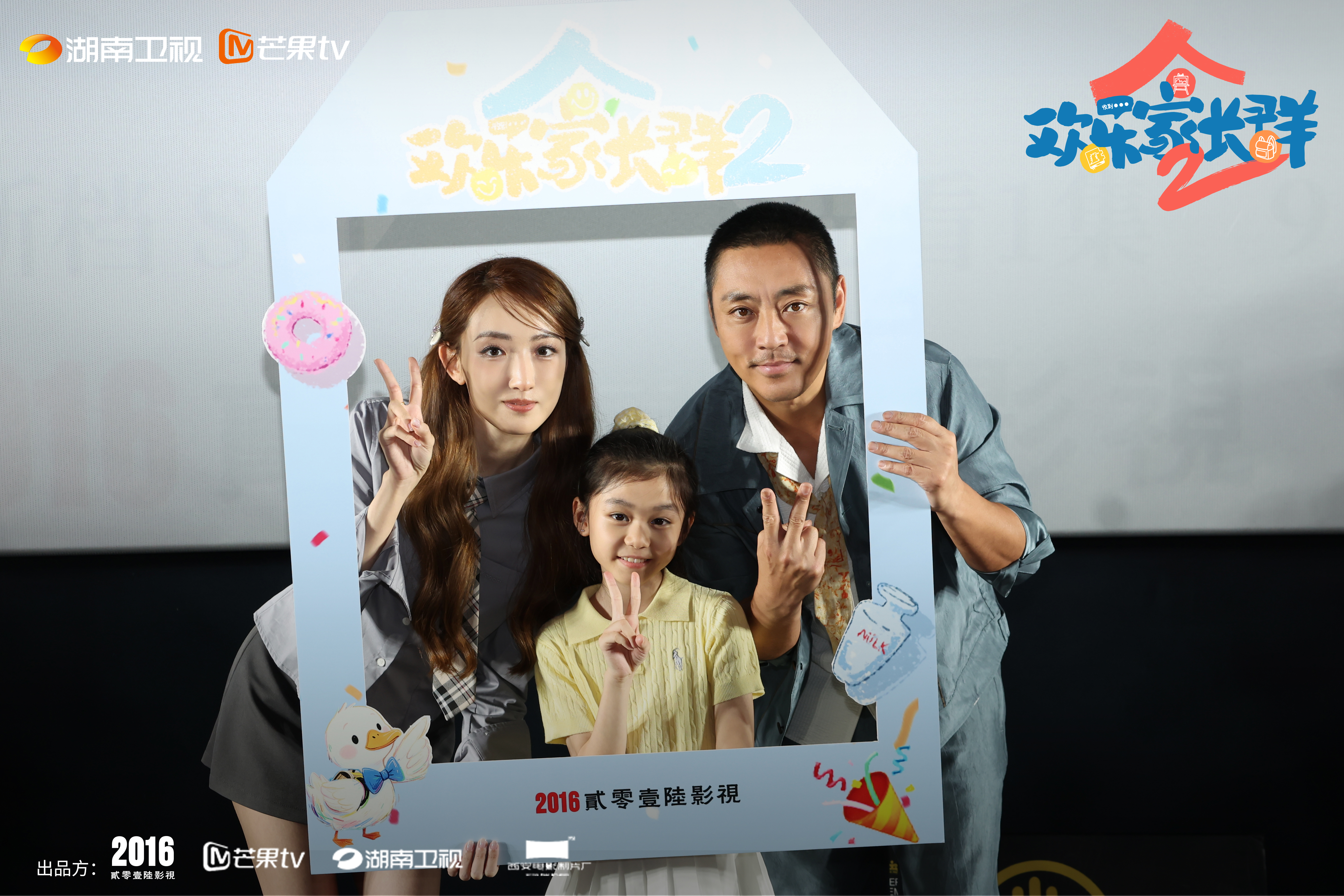 客厅轻喜剧全新视角升级回归 《欢乐家长群2》今日开播