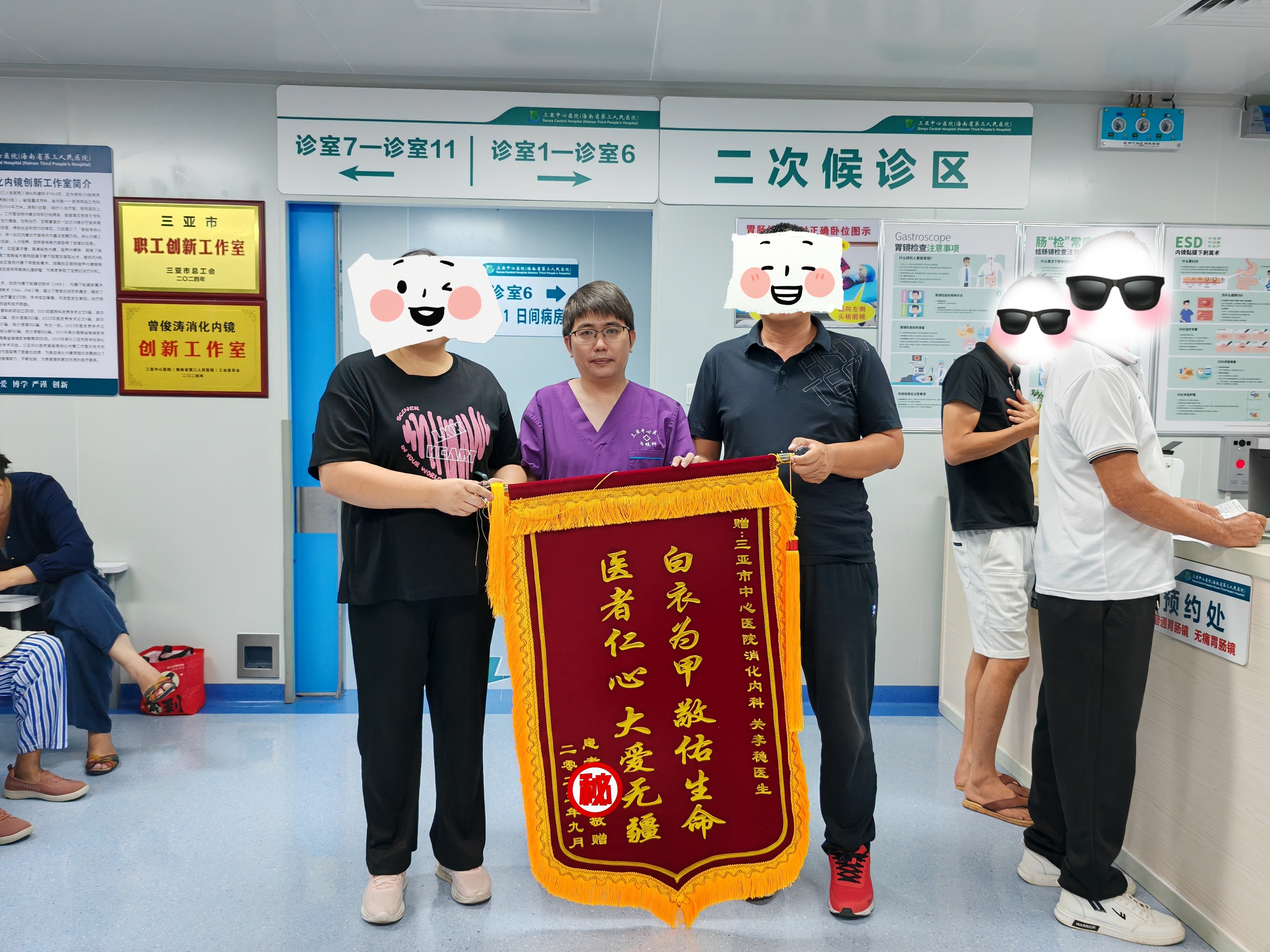 白衣护命，九载不忘！三亚中心医院这场医患重逢，满是真情与敬意