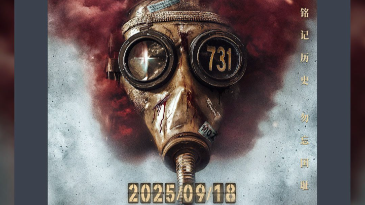 超7亿！电影《731》总票房再创新高