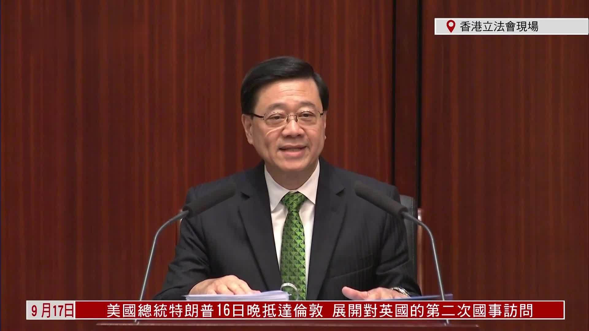 现场回顾｜香港特首李家超发表2025年施政报告