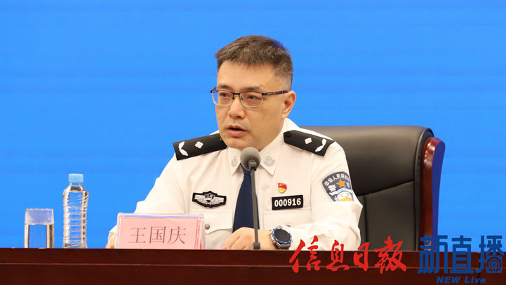 省公安厅网安总队网络安全管理支队支队长王国庆