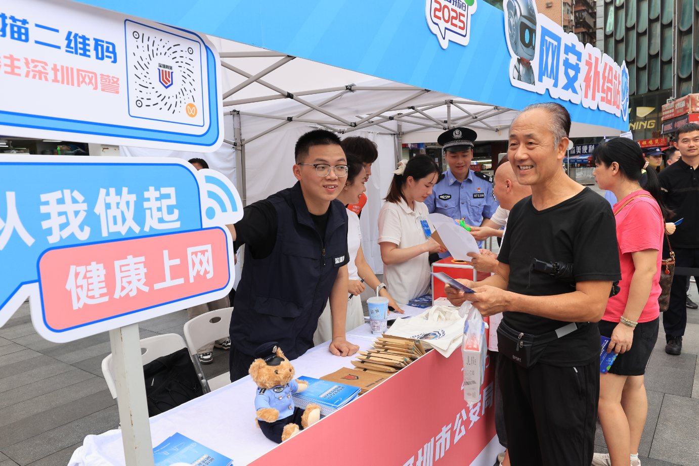 线下到云端，全方位守护 深圳市公安局举办2025年网络安全宣传周“法治日