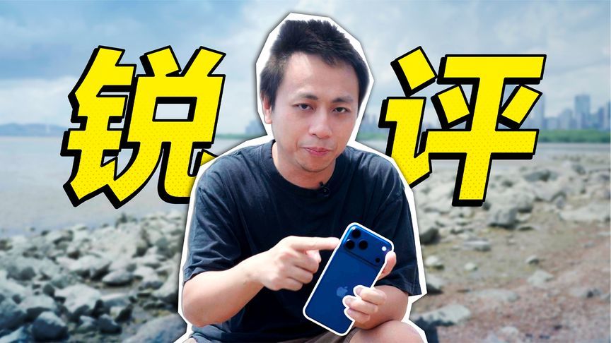 【老戴】iPhone 17系列给我的最大感受：设计全面向实用主义让位