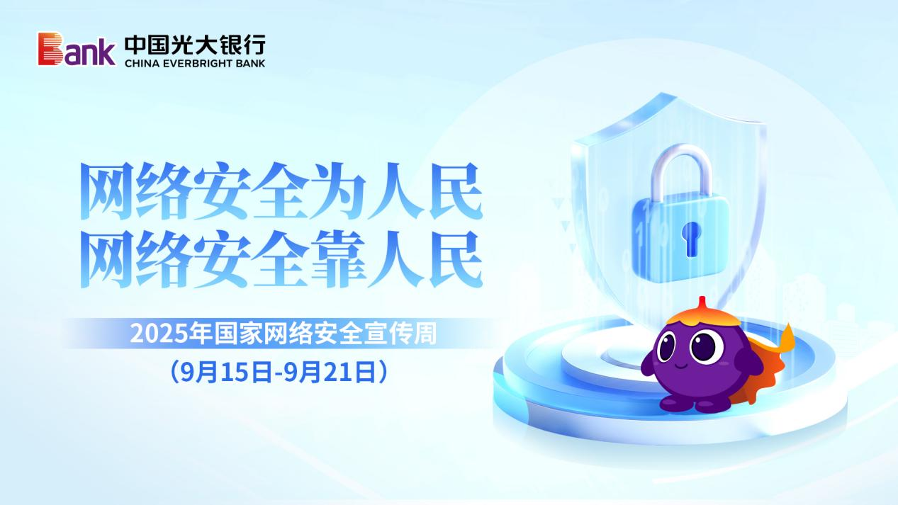 安小白安全意识漫谈——《应知篇》