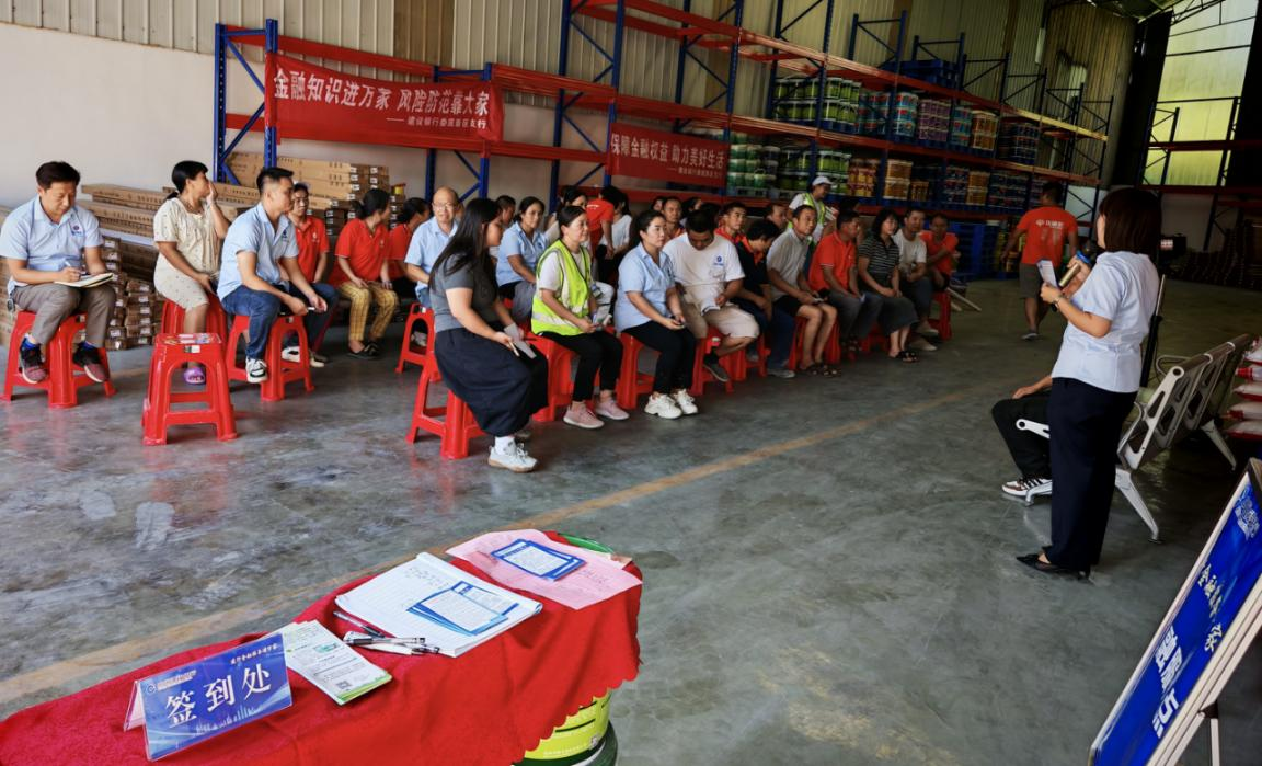 金融知识护权益 风险提示送上门 ——建行湖南省分行全面开展2025年金融教育宣传周活动