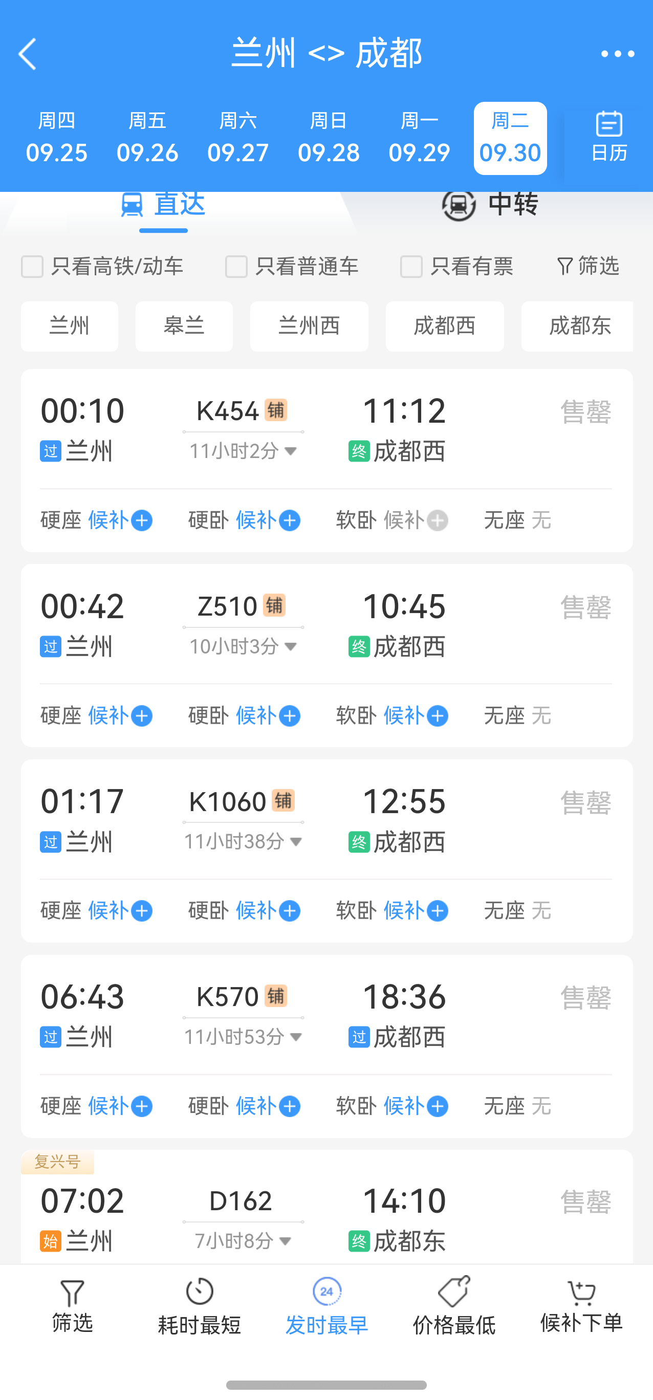 开售首日部分热门方向车次“秒光”