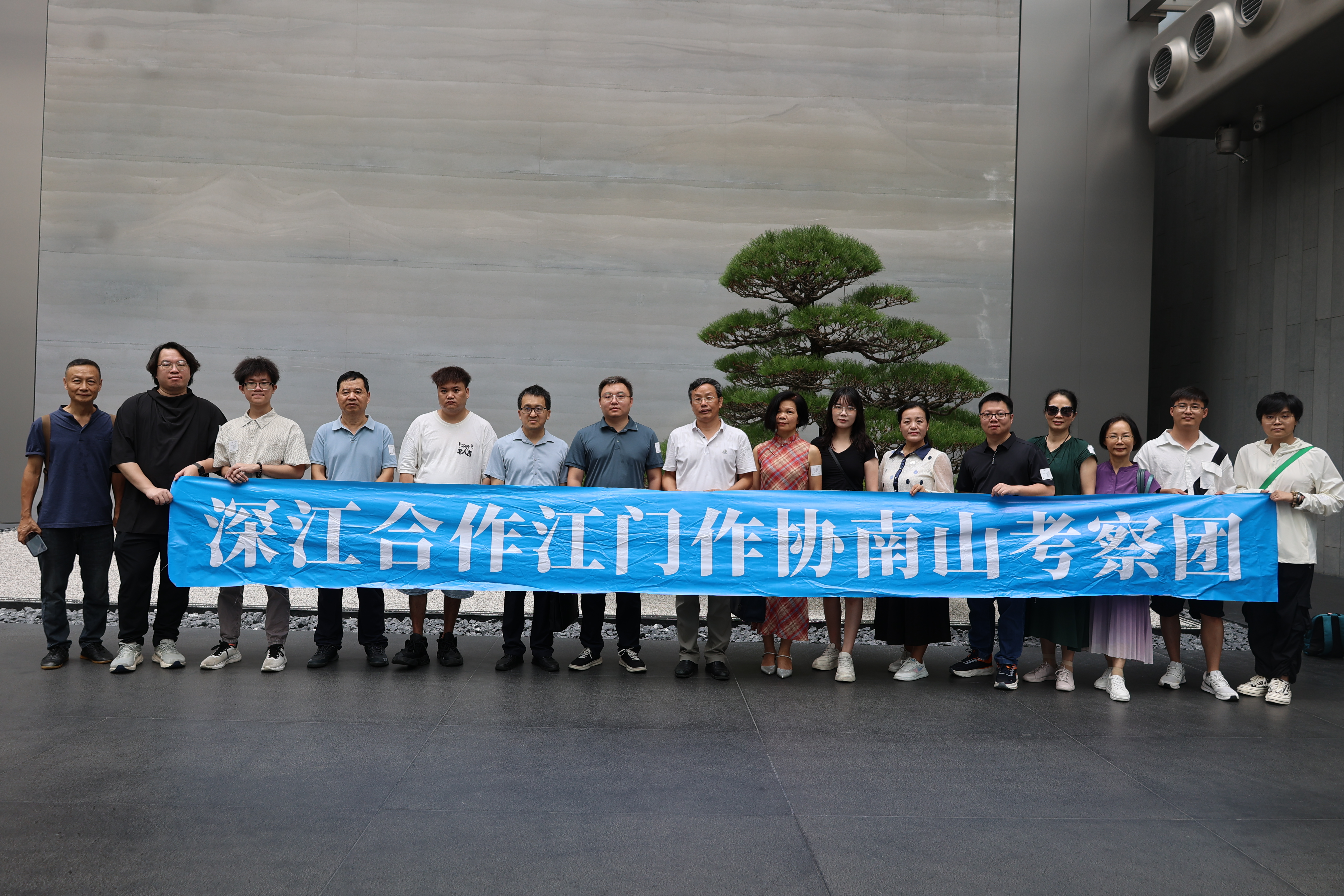 江门作协到访南山考察交流 深江两地共探微短剧发展机遇