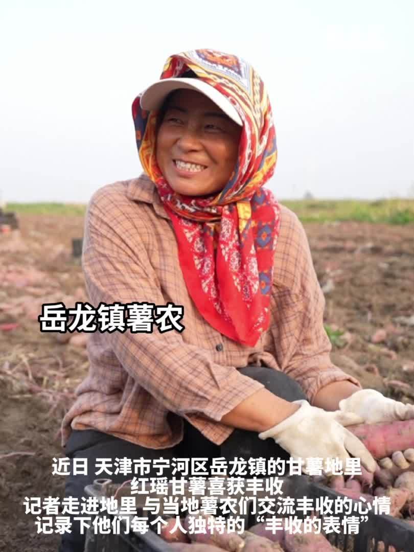 秀我中国｜丰收的表情