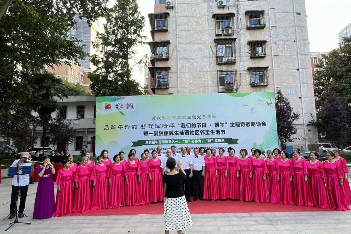 (惠欣社區(qū)合唱團(tuán)參加“我們的節(jié)日·端午”主題詩(shī)歌朗誦會(huì))