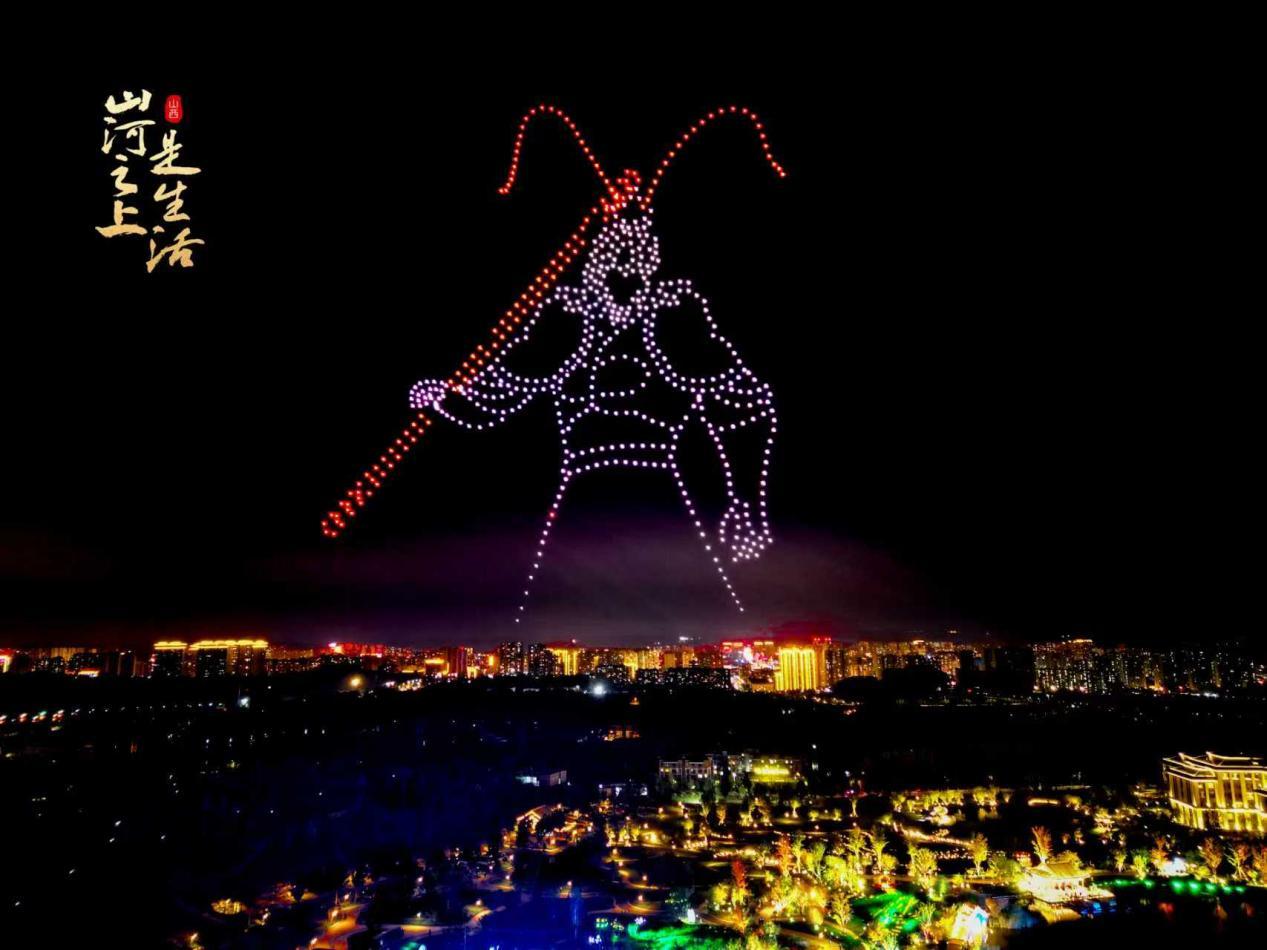 推介活动现场,山西用六百架无人机点亮“悟空”