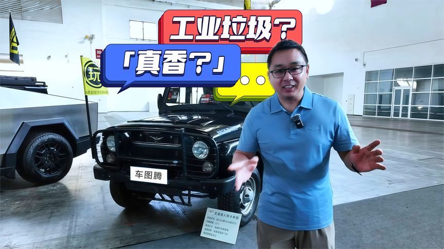 15万元的原装进口越野车瓦滋猎人，真香还是工业垃圾？