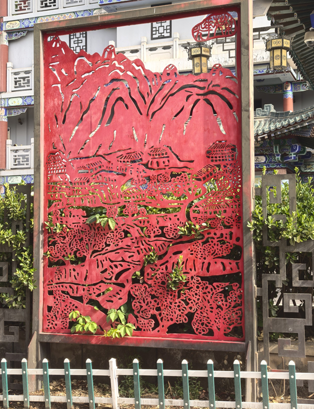 叶长友剪纸《古兰州八景》之《梨苑花光》