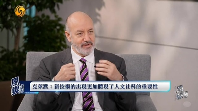 伦敦政经学院院长：技术革命时代，社会科学比任何时候都重要