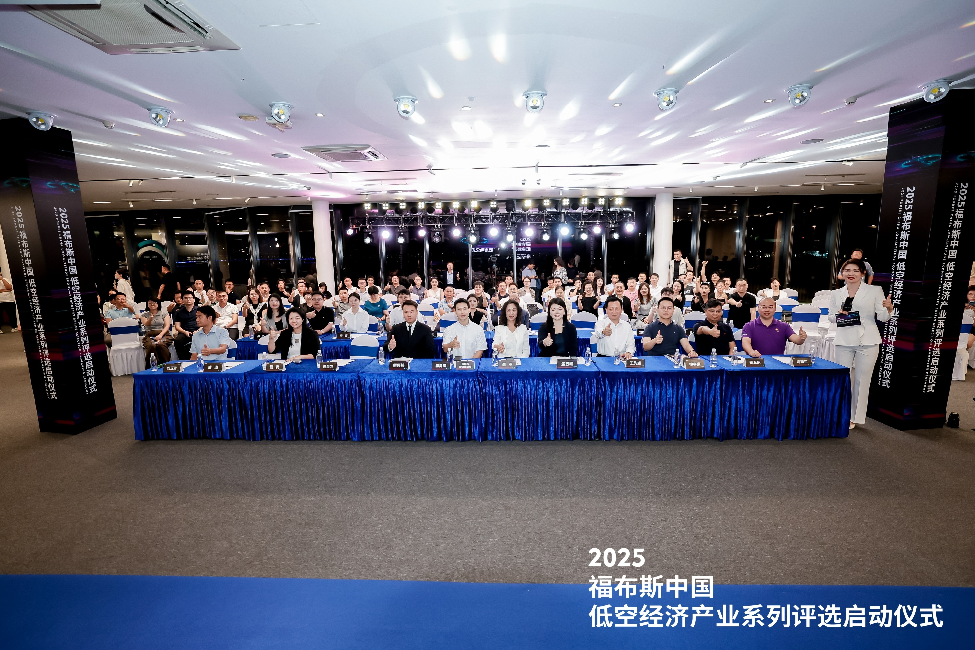 万亿蓝海！2025福布斯中国低空经济产业系列评选 在深圳南山盛大启幕