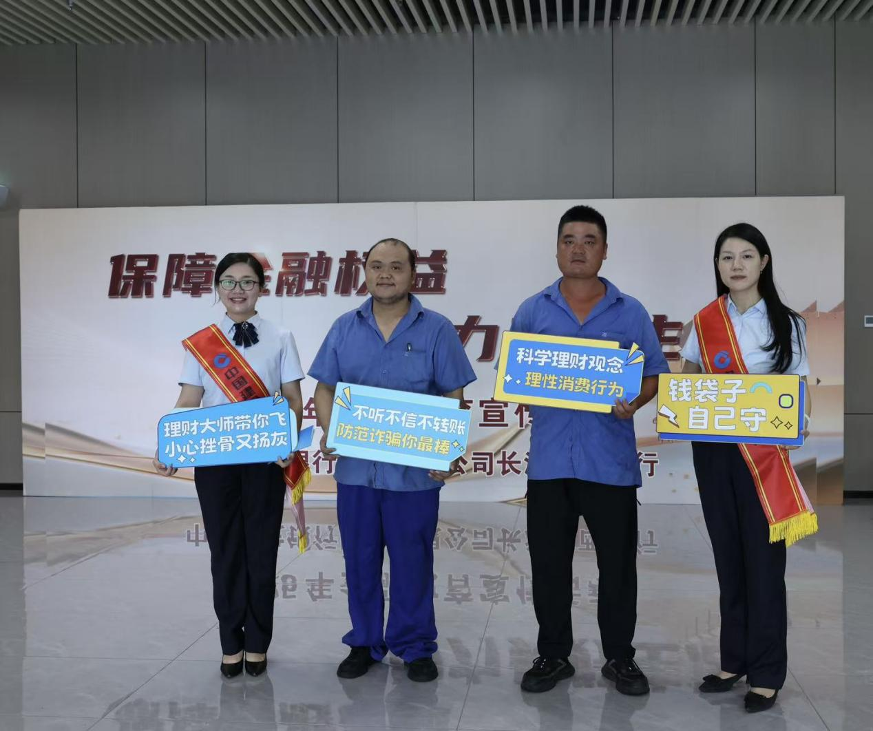 建行长沙河西支行：金融知识进企业，风险提示护权益