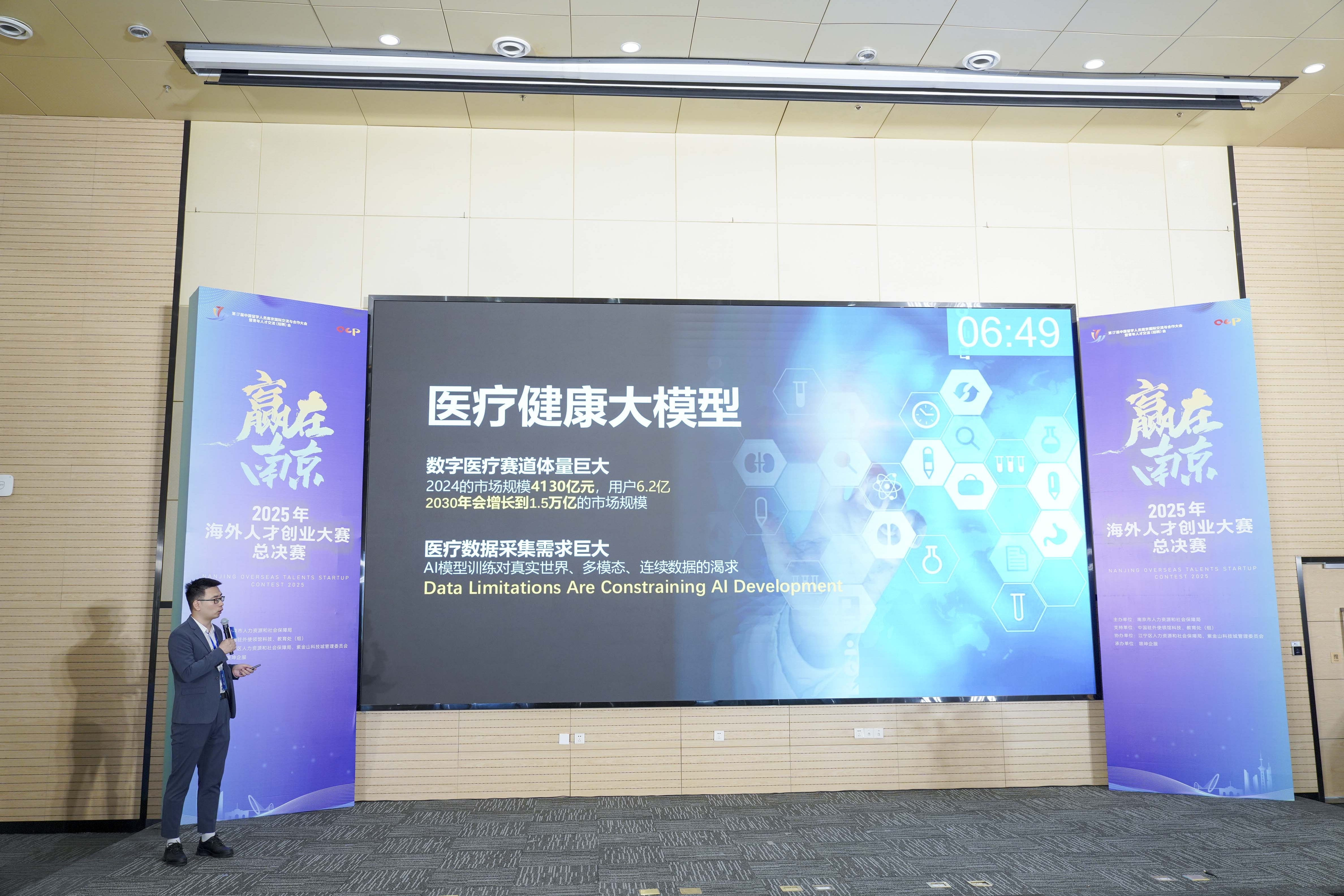 “赢在南京”完美收官！全球人才逐梦南京共创未来