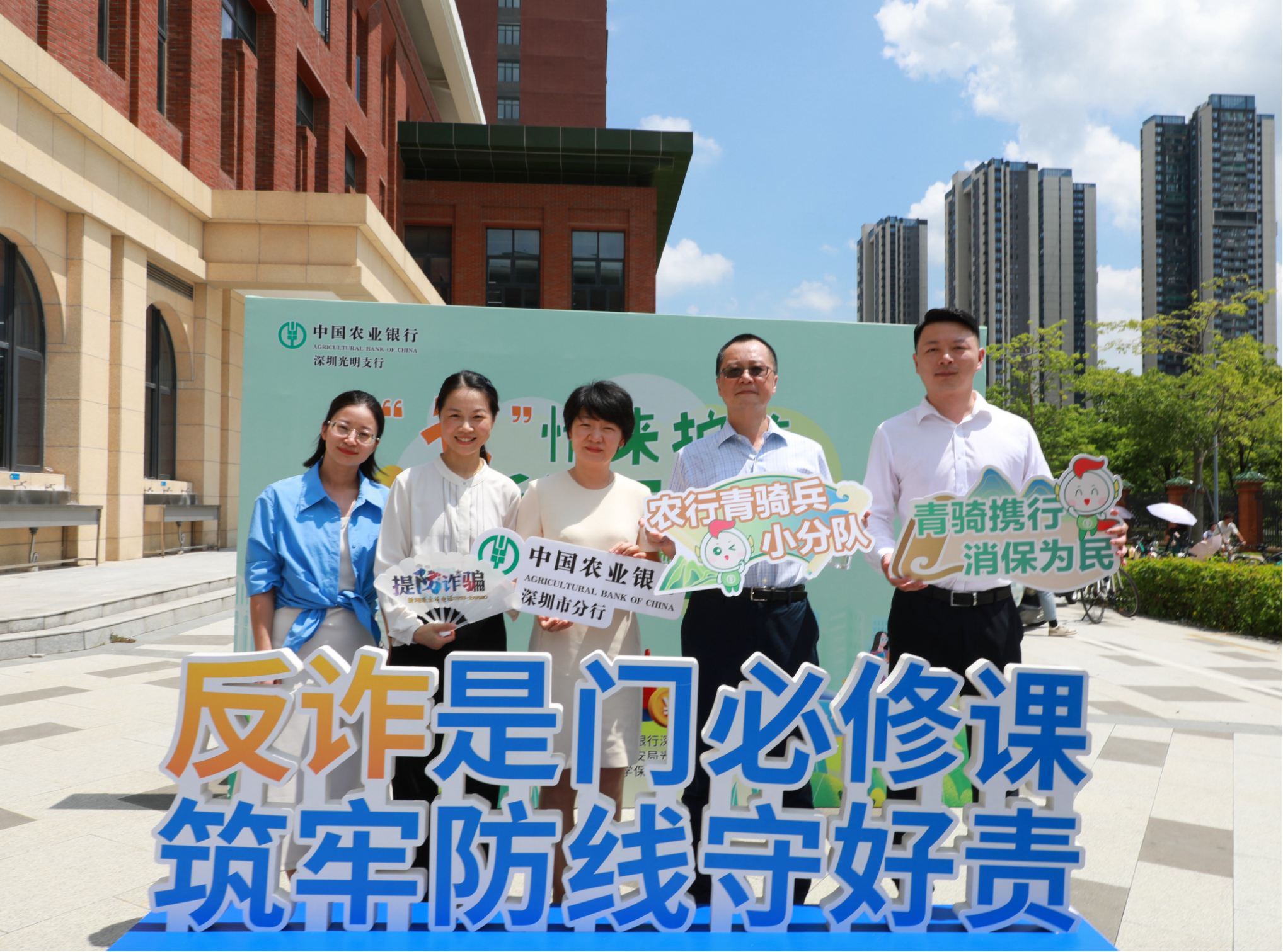 农行深圳光明支行：银校同心筑防线 消保知识进校园