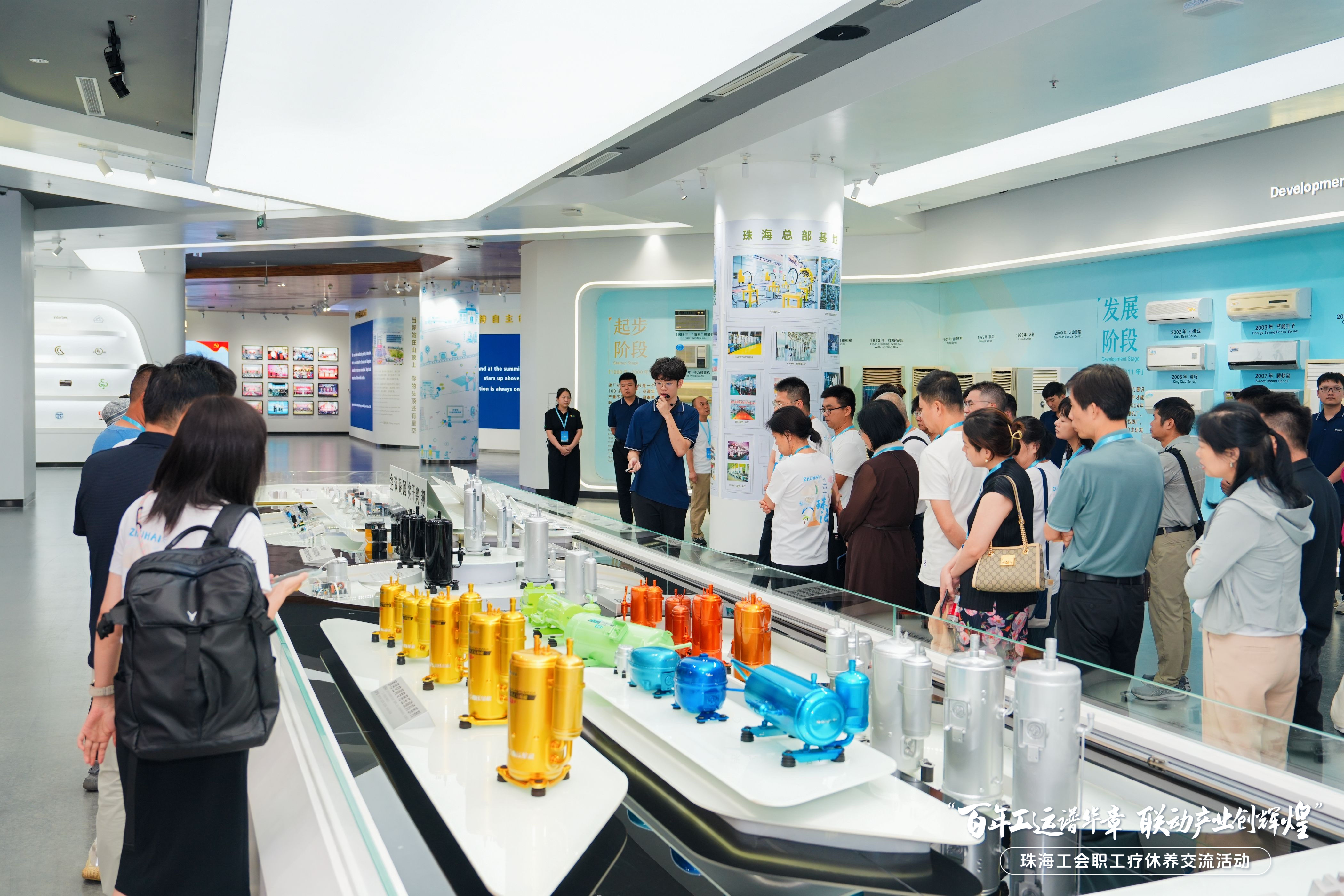 职工疗休养团参观珠海格力电器股份有限公司