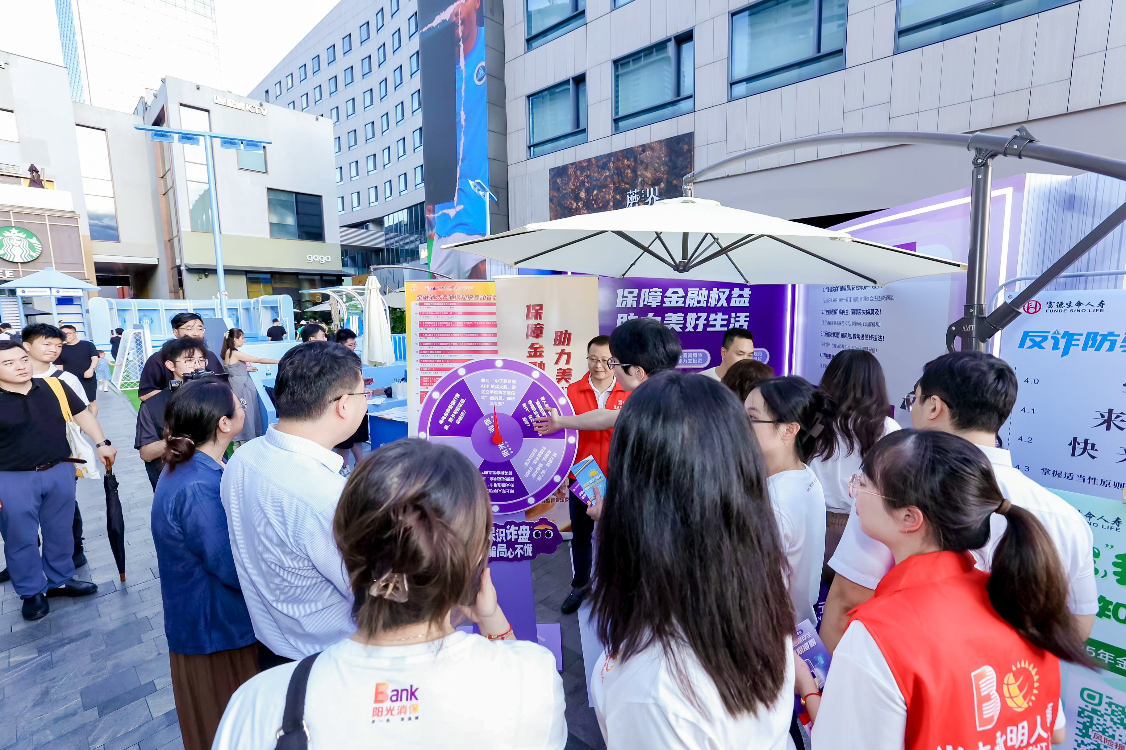 深圳2025金融教育宣传周启幕 光大银行深圳分行获授老年金融教育宣传优秀合作单位